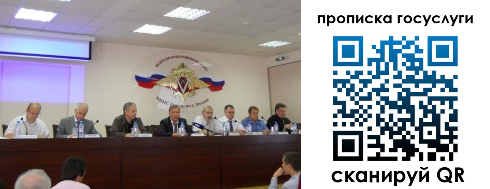 прописка штамп в Раменском