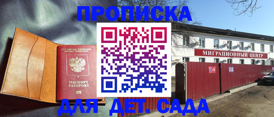 прописка для кредита в Раменском